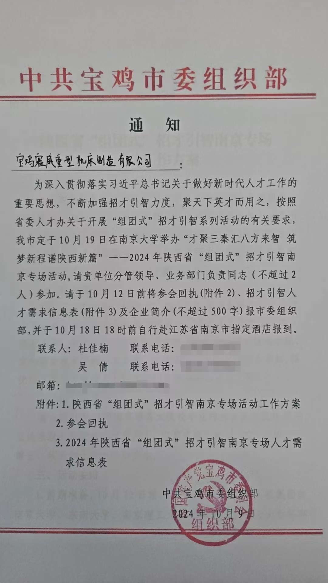 赴“南大”之约，期待您的加入(图1)