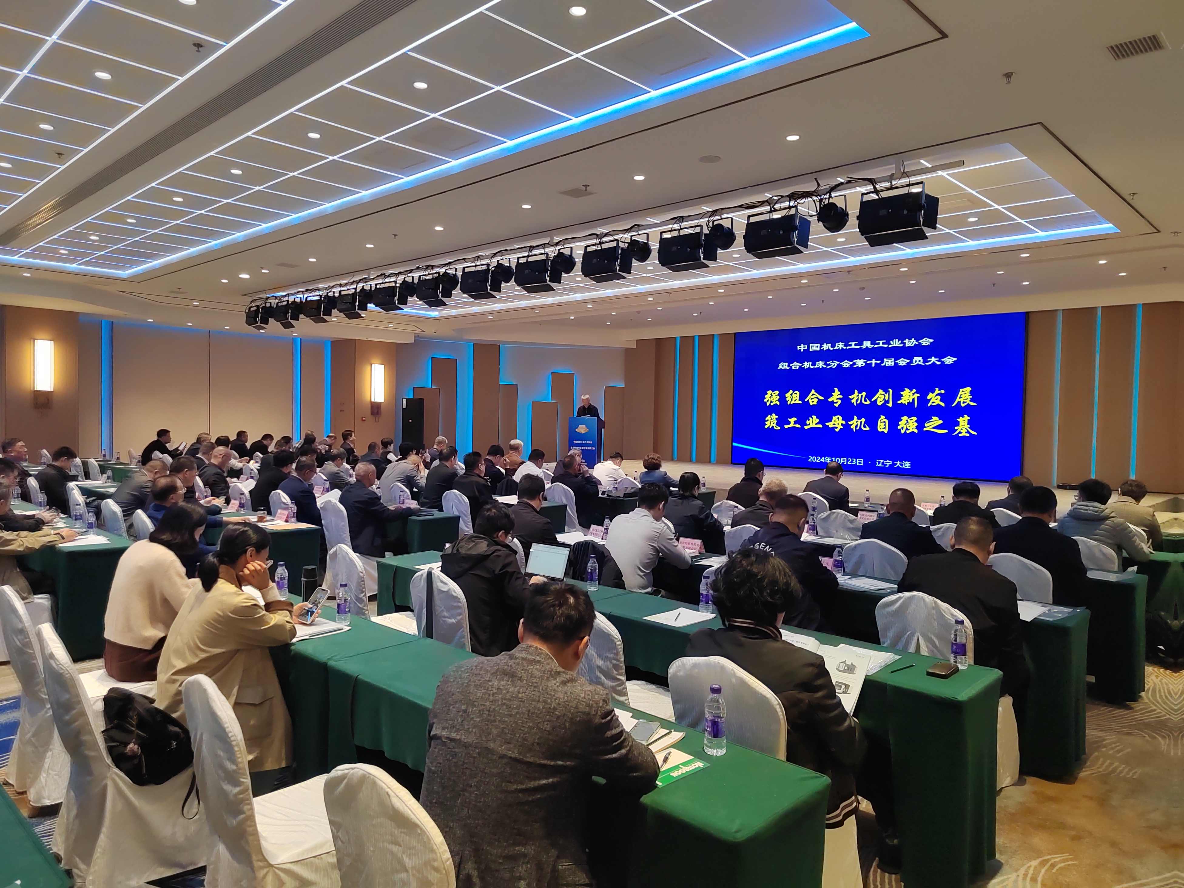 中国机床工具工业协会-组合机床分会第十届会员大会简讯(图2)