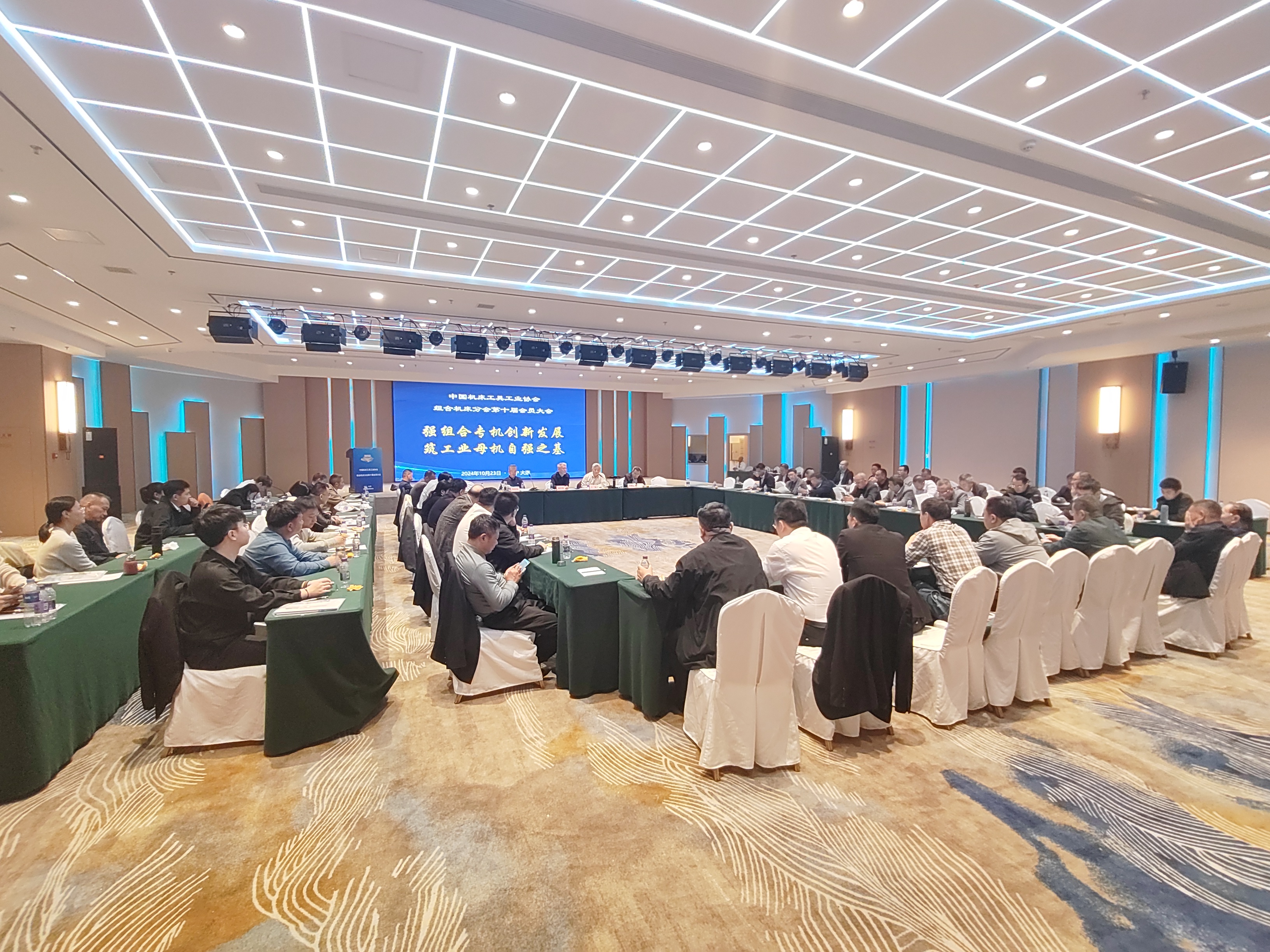 中国机床工具工业协会-组合机床分会第十届会员大会简讯(图3)